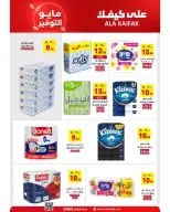 Ala Kaifak Saudi Arabia offers from 20 Dhuʻl-Qiʻdah to 2 Dhuʻl-Hijjah 1447 AH (7 – 19 May 2026) Mayo savings - Ala Kaifak - Saudi Arabia - 7 May 2026 – 19 May 2026 - Page 18