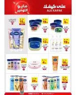 Ala Kaifak Saudi Arabia offers from 20 Dhuʻl-Qiʻdah to 2 Dhuʻl-Hijjah 1447 AH (7 – 19 May 2026) Mayo savings - Ala Kaifak - Saudi Arabia - 7 May 2026 – 19 May 2026 - Page 6