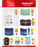 Ala Kaifak Saudi Arabia offers from 20 Dhuʻl-Qiʻdah to 2 Dhuʻl-Hijjah 1447 AH (7 – 19 May 2026) Mayo savings - Ala Kaifak - Saudi Arabia - 7 May 2026 – 19 May 2026 - Page 2