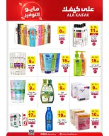 Ala Kaifak Saudi Arabia offers from 20 Dhuʻl-Qiʻdah to 2 Dhuʻl-Hijjah 1447 AH (7 – 19 May 2026) Mayo savings - Ala Kaifak - Saudi Arabia - 7 May 2026 – 19 May 2026 - Page 3