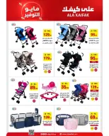 Ala Kaifak Saudi Arabia offers from 20 Dhuʻl-Qiʻdah to 2 Dhuʻl-Hijjah 1447 AH (7 – 19 May 2026) Mayo savings - Ala Kaifak - Saudi Arabia - 7 May 2026 – 19 May 2026 - Page 41