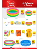 Ala Kaifak Saudi Arabia offers from 20 Dhuʻl-Qiʻdah to 2 Dhuʻl-Hijjah 1447 AH (7 – 19 May 2026) Mayo savings - Ala Kaifak - Saudi Arabia - 7 May 2026 – 19 May 2026 - Page 46
