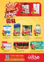 Saving stores offers in Hafr al-Batin from 22 to 26 Dhuʻl-Qiʻdah 1447 AH (9 – 13 May 2026) Savings Giants Offers - Saving stores - Saudi Arabia - 9 May 2026 – 13 May 2026 - Page 1