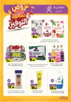 Saving stores offers in Hafr al-Batin from 22 to 26 Dhuʻl-Qiʻdah 1447 AH (9 – 13 May 2026) Savings Giants Offers - Saving stores - Saudi Arabia - 9 May 2026 – 13 May 2026 - Page 3