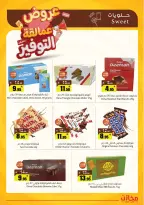 Saving stores offers in Hafr al-Batin from 22 to 26 Dhuʻl-Qiʻdah 1447 AH (9 – 13 May 2026) Savings Giants Offers - Saving stores - Saudi Arabia - 9 May 2026 – 13 May 2026 - Page 19