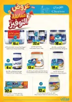 Saving stores offers in Hafr al-Batin from 22 to 26 Dhuʻl-Qiʻdah 1447 AH (9 – 13 May 2026) Savings Giants Offers - Saving stores - Saudi Arabia - 9 May 2026 – 13 May 2026 - Page 30