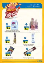 Saving stores offers in Hafr al-Batin from 22 to 26 Dhuʻl-Qiʻdah 1447 AH (9 – 13 May 2026) Savings Giants Offers - Saving stores - Saudi Arabia - 9 May 2026 – 13 May 2026 - Page 9