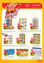 Saving stores offers in Hafr al-Batin from 22 to 26 Dhuʻl-Qiʻdah 1447 AH (9 – 13 May 2026) Savings Giants Offers - Saving stores - Saudi Arabia - 9 May 2026 – 13 May 2026 - Page 27