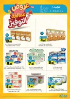 Saving stores offers in Hafr al-Batin from 22 to 26 Dhuʻl-Qiʻdah 1447 AH (9 – 13 May 2026) Savings Giants Offers - Saving stores - Saudi Arabia - 9 May 2026 – 13 May 2026 - Page 29