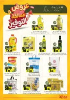 Saving stores offers in Hafr al-Batin from 22 to 26 Dhuʻl-Qiʻdah 1447 AH (9 – 13 May 2026) Savings Giants Offers - Saving stores - Saudi Arabia - 9 May 2026 – 13 May 2026 - Page 2