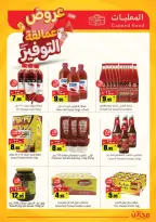 Saving stores offers in Hafr al-Batin from 22 to 26 Dhuʻl-Qiʻdah 1447 AH (9 – 13 May 2026) Savings Giants Offers - Saving stores - Saudi Arabia - 9 May 2026 – 13 May 2026 - Page 23