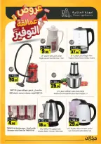 Saving stores offers in Hafr al-Batin from 22 to 26 Dhuʻl-Qiʻdah 1447 AH (9 – 13 May 2026) Savings Giants Offers - Saving stores - Saudi Arabia - 9 May 2026 – 13 May 2026 - Page 10