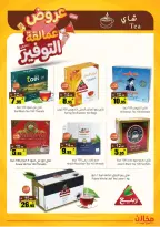 Saving stores offers in Hafr al-Batin from 22 to 26 Dhuʻl-Qiʻdah 1447 AH (9 – 13 May 2026) Savings Giants Offers - Saving stores - Saudi Arabia - 9 May 2026 – 13 May 2026 - Page 21