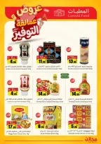 Saving stores offers in Al Qassim from 22 to 26 Dhuʻl-Qiʻdah 1447 AH (9 – 13 May 2026) Savings Giants Offers - Saving stores - Saudi Arabia - 9 May 2026 – 13 May 2026 - Page 24