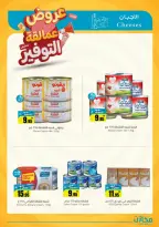 Saving stores offers in Al Qassim from 22 to 26 Dhuʻl-Qiʻdah 1447 AH (9 – 13 May 2026) Savings Giants Offers - Saving stores - Saudi Arabia - 9 May 2026 – 13 May 2026 - Page 29