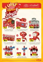 Saving stores offers in Al Qassim from 22 to 26 Dhuʻl-Qiʻdah 1447 AH (9 – 13 May 2026) Savings Giants Offers - Saving stores - Saudi Arabia - 9 May 2026 – 13 May 2026 - Page 22