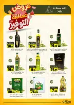 Saving stores offers in Al Qassim from 22 to 26 Dhuʻl-Qiʻdah 1447 AH (9 – 13 May 2026) Savings Giants Offers - Saving stores - Saudi Arabia - 9 May 2026 – 13 May 2026 - Page 33