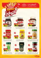 Saving stores offers in Al Qassim from 22 to 26 Dhuʻl-Qiʻdah 1447 AH (9 – 13 May 2026) Savings Giants Offers - Saving stores - Saudi Arabia - 9 May 2026 – 13 May 2026 - Page 25