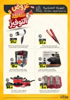 Saving stores offers in Al Qassim from 22 to 26 Dhuʻl-Qiʻdah 1447 AH (9 – 13 May 2026) Savings Giants Offers - Saving stores - Saudi Arabia - 9 May 2026 – 13 May 2026 - Page 12