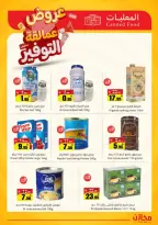 Saving stores offers in Al Qassim from 22 to 26 Dhuʻl-Qiʻdah 1447 AH (9 – 13 May 2026) Savings Giants Offers - Saving stores - Saudi Arabia - 9 May 2026 – 13 May 2026 - Page 26