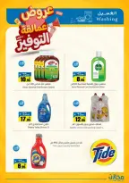 Saving stores offers in Al Qassim from 22 to 26 Dhuʻl-Qiʻdah 1447 AH (9 – 13 May 2026) Savings Giants Offers - Saving stores - Saudi Arabia - 9 May 2026 – 13 May 2026 - Page 10