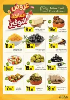 Saving stores offers in Al Qassim from 22 to 26 Dhuʻl-Qiʻdah 1447 AH (9 – 13 May 2026) Savings Giants Offers - Saving stores - Saudi Arabia - 9 May 2026 – 13 May 2026 - Page 3
