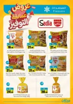 Saving stores offers in Al Qassim from 22 to 26 Dhuʻl-Qiʻdah 1447 AH (9 – 13 May 2026) Savings Giants Offers - Saving stores - Saudi Arabia - 9 May 2026 – 13 May 2026 - Page 14