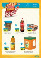 Saving stores offers in Al Qassim from 22 to 26 Dhuʻl-Qiʻdah 1447 AH (9 – 13 May 2026) Savings Giants Offers - Saving stores - Saudi Arabia - 9 May 2026 – 13 May 2026 - Page 32