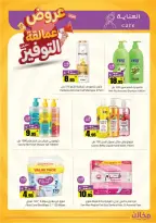 Saving stores offers in Riyadh from 22 to 26 Dhuʻl-Qiʻdah 1447 AH (9 – 13 May 2026) Savings Giants Offers - Saving stores - Saudi Arabia - 9 May 2026 – 13 May 2026 - Page 15