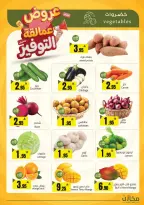 Saving stores offers in Riyadh from 22 to 26 Dhuʻl-Qiʻdah 1447 AH (9 – 13 May 2026) Savings Giants Offers - Saving stores - Saudi Arabia - 9 May 2026 – 13 May 2026 - Page 12