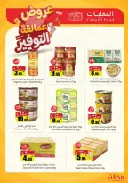 Saving stores offers in Riyadh from 22 to 26 Dhuʻl-Qiʻdah 1447 AH (9 – 13 May 2026) Savings Giants Offers - Saving stores - Saudi Arabia - 9 May 2026 – 13 May 2026 - Page 5