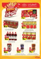 Saving stores offers in Riyadh from 22 to 26 Dhuʻl-Qiʻdah 1447 AH (9 – 13 May 2026) Savings Giants Offers - Saving stores - Saudi Arabia - 9 May 2026 – 13 May 2026 - Page 6