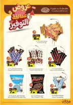 Saving stores offers in Riyadh from 22 to 26 Dhuʻl-Qiʻdah 1447 AH (9 – 13 May 2026) Savings Giants Offers - Saving stores - Saudi Arabia - 9 May 2026 – 13 May 2026 - Page 9