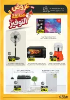 Saving stores offers in Riyadh from 22 to 26 Dhuʻl-Qiʻdah 1447 AH (9 – 13 May 2026) Savings Giants Offers - Saving stores - Saudi Arabia - 9 May 2026 – 13 May 2026 - Page 20