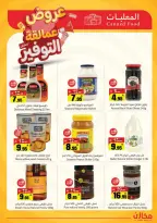 Saving stores offers in Riyadh from 22 to 26 Dhuʻl-Qiʻdah 1447 AH (9 – 13 May 2026) Savings Giants Offers - Saving stores - Saudi Arabia - 9 May 2026 – 13 May 2026 - Page 7