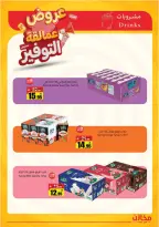 Saving stores offers in Tabuk from 22 to 26 Dhuʻl-Qiʻdah 1447 AH (9 – 13 May 2026) Savings Giants Offers - Saving stores - Saudi Arabia - 9 May 2026 – 13 May 2026 - Page 34