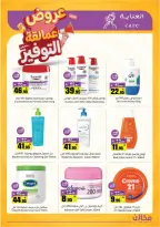 Saving stores offers in Tabuk from 22 to 26 Dhuʻl-Qiʻdah 1447 AH (9 – 13 May 2026) Savings Giants Offers - Saving stores - Saudi Arabia - 9 May 2026 – 13 May 2026 - Page 6
