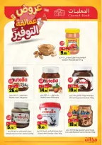 Saving stores offers in Tabuk from 22 to 26 Dhuʻl-Qiʻdah 1447 AH (9 – 13 May 2026) Savings Giants Offers - Saving stores - Saudi Arabia - 9 May 2026 – 13 May 2026 - Page 32