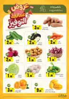 Saving stores offers in Tabuk from 22 to 26 Dhuʻl-Qiʻdah 1447 AH (9 – 13 May 2026) Savings Giants Offers - Saving stores - Saudi Arabia - 9 May 2026 – 13 May 2026 - Page 18