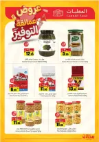 Saving stores offers in Tabuk from 22 to 26 Dhuʻl-Qiʻdah 1447 AH (9 – 13 May 2026) Savings Giants Offers - Saving stores - Saudi Arabia - 9 May 2026 – 13 May 2026 - Page 37