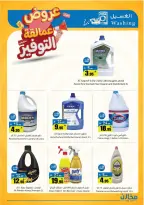 Saving stores offers in Tabuk from 22 to 26 Dhuʻl-Qiʻdah 1447 AH (9 – 13 May 2026) Savings Giants Offers - Saving stores - Saudi Arabia - 9 May 2026 – 13 May 2026 - Page 11