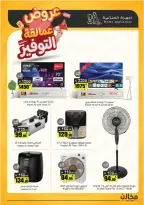 Saving stores offers in Tabuk from 22 to 26 Dhuʻl-Qiʻdah 1447 AH (9 – 13 May 2026) Savings Giants Offers - Saving stores - Saudi Arabia - 9 May 2026 – 13 May 2026 - Page 13