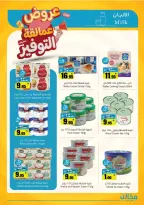 Saving stores offers in Tabuk from 22 to 26 Dhuʻl-Qiʻdah 1447 AH (9 – 13 May 2026) Savings Giants Offers - Saving stores - Saudi Arabia - 9 May 2026 – 13 May 2026 - Page 48