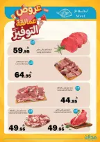 Saving stores offers in Tabuk from 22 to 26 Dhuʻl-Qiʻdah 1447 AH (9 – 13 May 2026) Savings Giants Offers - Saving stores - Saudi Arabia - 9 May 2026 – 13 May 2026 - Page 19