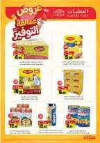 Saving stores offers in Tabuk from 22 to 26 Dhuʻl-Qiʻdah 1447 AH (9 – 13 May 2026) Savings Giants Offers - Saving stores - Saudi Arabia - 9 May 2026 – 13 May 2026 - Page 39