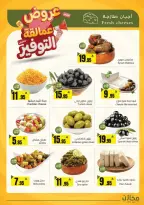 Saving stores offers in Tabuk from 22 to 26 Dhuʻl-Qiʻdah 1447 AH (9 – 13 May 2026) Savings Giants Offers - Saving stores - Saudi Arabia - 9 May 2026 – 13 May 2026 - Page 17