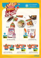 Saving stores offers in Tabuk from 22 to 26 Dhuʻl-Qiʻdah 1447 AH (9 – 13 May 2026) Savings Giants Offers - Saving stores - Saudi Arabia - 9 May 2026 – 13 May 2026 - Page 26