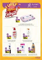 Saving stores offers in Tabuk from 22 to 26 Dhuʻl-Qiʻdah 1447 AH (9 – 13 May 2026) Savings Giants Offers - Saving stores - Saudi Arabia - 9 May 2026 – 13 May 2026 - Page 8