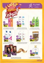 Saving stores offers in Tabuk from 22 to 26 Dhuʻl-Qiʻdah 1447 AH (9 – 13 May 2026) Savings Giants Offers - Saving stores - Saudi Arabia - 9 May 2026 – 13 May 2026 - Page 5
