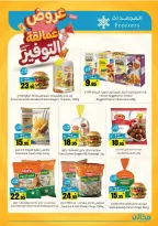 Saving stores offers in Tabuk from 22 to 26 Dhuʻl-Qiʻdah 1447 AH (9 – 13 May 2026) Savings Giants Offers - Saving stores - Saudi Arabia - 9 May 2026 – 13 May 2026 - Page 25